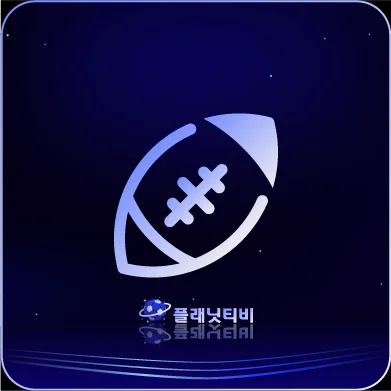 고화질 해외축구 중계, 티비 무료중계로 실시간 시청 – 미리 준비하는 2026 시즌