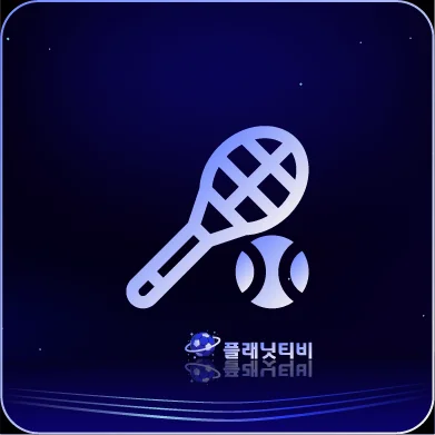 무료중계 고화질로 보는 생생한 축구 현장