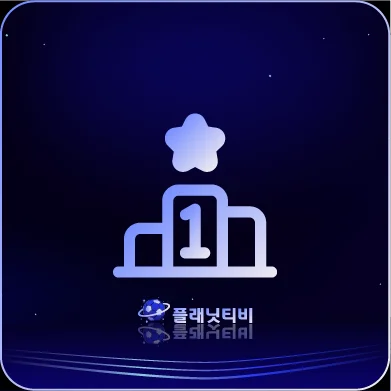 해외축구 중계 사이트 총정리