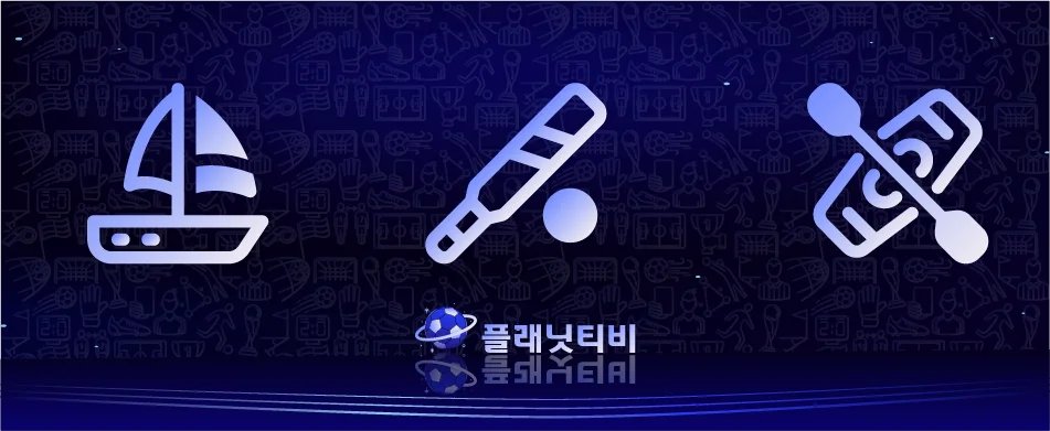 해축 무료중계로 유럽축구 시즌 한눈에